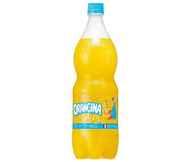 サントリー ORANGINA Airy(オランジーナ エアリー) 1.2Lペットボトル×8本入｜ 送料無料 ORANGINA 炭酸飲料 スパークリング PET