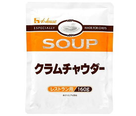 ハウス食品 クラムチャウダー 160g×30袋入×(2ケース)｜ 送料無料 レトルト スープ