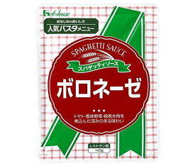 ハウス食品 ボロネーゼ 145g×30袋入｜ 送料無料 パスタ ソース トマト ミート レトルト