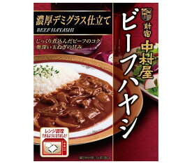 新宿中村屋 ビーフハヤシ 濃厚デミグラス仕立て 180g×5箱入｜ 送料無料 一般食品 カレー レトルト