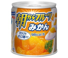 はごろもフーズ 朝からフルーツ みかん 190g缶×24個入｜ 送料無料 缶詰 フルーツ 果物 ミカン