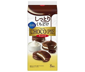 ロッテ 小さなチョコパイ 8個×5袋入×(2ケース)｜ 送料無料 菓子 プチ チョコケーキ