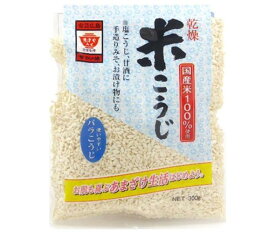ますやみそ 乾燥米こうじ 300g×10袋入｜ 送料無料 米麹 甘酒 塩麹