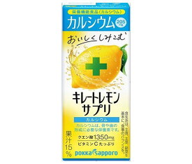 ポッカサッポロ キレートレモンサプリ カルシウム【栄養機能食品】 200ml紙パック×24本入｜ 送料無料 果実飲料 レモン 果汁 栄養機能食品