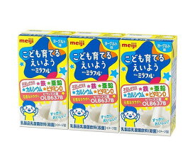 【送料無料・メーカー/問屋直送品・代引不可】明治 ミラフルドリンク ヨーグルト味 125ml紙パック×12(3P×4)本入｜ 鉄 亜鉛 カルシウム 亜鉛