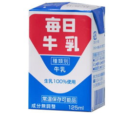 毎日牛乳 毎日牛乳 125ml紙パック×24本入×(2ケース)｜ 送料無料 牛乳 生乳 紙パック