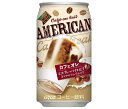 ダイドー ダイドーブレンド アメリカンカフェオレ 340g缶×24本入×(2ケース)｜ 送料無料 缶コーヒー 珈琲 コーヒー アメリカン カフェオレ