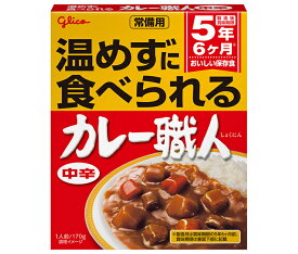 江崎グリコ 常備用カレー職人 中辛 170g×10個入｜ 送料無料 一般食品 レトルトカレー 保存食 非常食