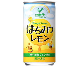 富永貿易 神戸居留地 はちみつレモン 185g缶×30本入×(2ケース)｜ 送料無料 蜂蜜 レモン ジュース 缶