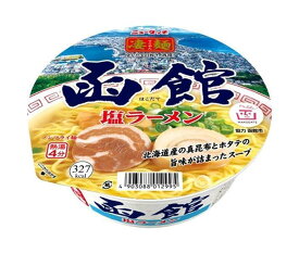 ヤマダイ ニュータッチ 凄麺 函館塩ラーメン 108g×12個入｜ 送料無料 インスタント食品 ラーメン カップ麺 即席めん