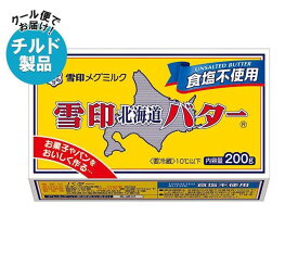 【チルド(冷蔵)商品】雪印メグミルク 雪印北海道バター 食塩不使用 200g×12個入×(2ケース)｜ 送料無料 チルド商品 バター 無塩バター マーガリン 乳製品