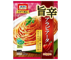 ニップン オーマイ 旨辛アラビアータ 55.4g×8袋入｜ 送料無料 レトルト パスタソース アラビアータ