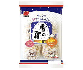 三幸製菓 雪の宿 サラダ 20枚×12個入｜ 送料無料 お菓子 おつまみ・せんべい 袋