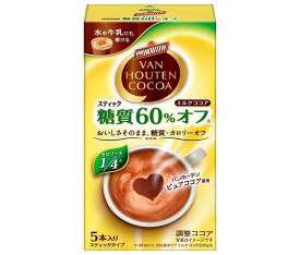 片岡物産 バンホーテン ミルクココア 糖質60%オフ (10g×5本)×30箱入×(2ケース)｜ 送料無料 インスタント 粉末 ココア 糖質カット