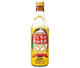 サンガリア こどもののみもの 335ml瓶×24本入×(2ケース)｜ 送料無料 炭酸 スパークリング りんご こどもの飲み物