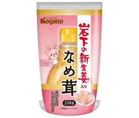 ナガノトマト 岩下の新生姜入りなめ茸 210g×20(10×2)本入｜ 送料無料 調味料 なめ茸 しょうが