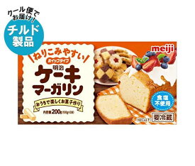 【チルド(冷蔵)商品】明治 ケーキマーガリン 200g×12箱入×(2ケース)｜ 送料無料 チルド商品 バター マーガリン 乳製品 菓子材料 meiji