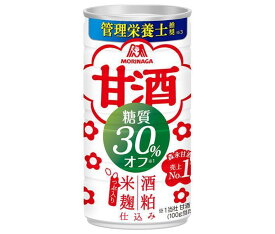 森永製菓 甘酒 糖質30％オフ 185g缶×30本入×(2ケース)｜ 送料無料 あまざけ 甘酒 米麹 缶 糖質オフ