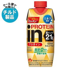 【チルド(冷蔵)商品】森永乳業 inプロテイン ミルク風味 330ml紙パック×12本入｜ 送料無料 プロテイン 脂肪ゼロ 砂糖不使用 カルシウム