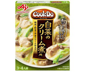 味の素 CookDo(クックドゥ) 白菜のクリ−ム煮用 130g×10箱入×(2ケース)｜ 送料無料 一般食品 調味料 即席 クリーム