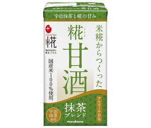 マルコメ プラス糀 米糀から作った糀甘酒LL 抹茶ブレンド 125ml紙パック×18本入| 送料無料 あま酒 ノンアルコール あまざけ 国産米 宇治抹茶 まるこめ