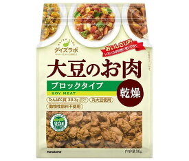 マルコメ ダイズラボ 大豆肉乾燥 ブロック 90g×10袋入×(2ケース)｜ 送料無料 乾燥豆 大豆ミート まるこめ