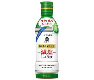 キッコーマン いつでも新鮮 味わいリッチ 減塩しょうゆ 450mlペットボトル×12本入| 送料無料 醤油 しょうゆ 濃口醤油 減塩醤油