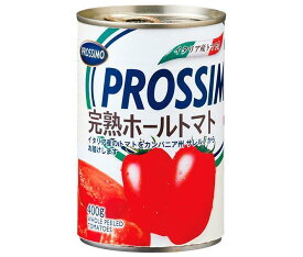 プロッシモ 完熟ホールトマト 400g×24個入｜ 送料無料 トマト ホールトマト トマト缶 完熟