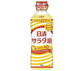 日清オイリオ 日清サラダ油 400gペットボトル×10本入｜ 送料無料 一般食品 食用油 サラダ油