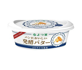 【送料無料・メーカー/問屋直送品・代引不可】【チルド(冷蔵)商品】よつ葉乳業 よつ葉 パンにおいしい 発酵バター 100g×10個入｜ バター 乳製品 北海道 よつ葉