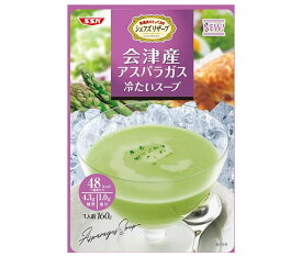 SSK シェフズリザーブ 会津産アスパラガス 冷たいスープ 160g×40袋入｜ 送料無料 冷製 スープ レトルト アスパラ