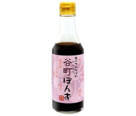 中村商店 谷町ぽんず 250ml瓶×12本入｜ 送料無料 調味料 ポン酢 柚子ポン酢