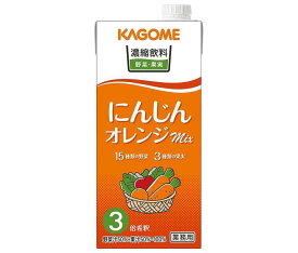 カゴメ 濃縮飲料 にんじん・オレンジミックス(3倍希釈) 1L紙パック×6本入×(2ケース)｜ 送料無料 野菜 野菜ミックス 野菜ジュース 業務用 果汁＆野菜