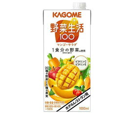 カゴメ 野菜生活100 マンゴーサラダ(ホテルレストラン用) 1L紙パック×6本入｜ 送料無料 野菜 ホテルレストラン用