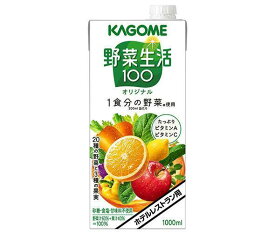 カゴメ 野菜生活100 オリジナル(ホテルレストラン用) 1L紙パック×6本入｜ 送料無料 野菜 野菜ミックス 業務用 1000ml 1l