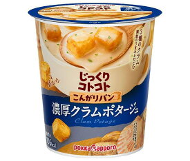 ポッカサッポロ じっくりコトコト こんがりパン 濃厚クラムポタージュ 25.3g×6個入×(2ケース)｜ 送料無料 クラムチャウダー スープ カップ