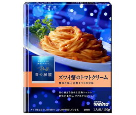 日清ウェルナ 青の洞窟 ズワイ蟹のトマトクリーム 130g×10箱入｜ 送料無料 一般食品 パスタソース レトルト カニ