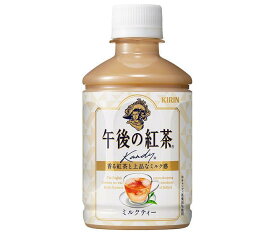 キリン 午後の紅茶 ミルクティー ホット＆コールド 280mlペットボトル×24本入｜ 送料無料 紅茶 午後ティ ミルクティー PET