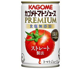 カゴメ トマトジュース プレミアム 食塩無添加 160g缶×30本入｜ 送料無料 トマトジュースプレミアム トマトジュース 食塩無添加