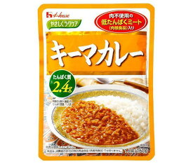 ハウス食品 やさしくラクケア キーマカレー(低たんぱくミート入り) 160g×30袋入｜ 送料無料 カレー レトルト 低たんぱく