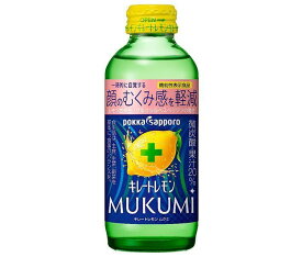 ポッカサッポロ キレートレモン MUKUMI(ムクミ)【機能性表示食品】 155ml瓶×24本入｜ 送料無料 果実飲料 レモン 瓶 炭酸ガス入り