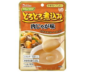 ハウス食品 やさしくラクケア とろとろ煮込みの肉じゃが味 80g×40個入｜ 送料無料 ケアフード 介護食品 レトルト