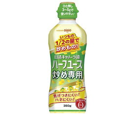 日清オイリオ 日清キャノーラ油 ハーフユース 炒め専用 350gペットボトル×10本入｜ 送料無料 油 あぶら 食用油 調味料 オイル キャノーラ油