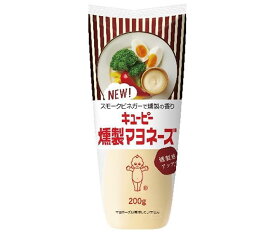 キューピー 燻製マヨネーズ 200g×15本入｜ 送料無料 調味料 食品 マヨネーズ