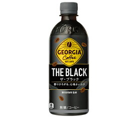 コカコーラ ジョージア ザ・ブラック 500mlペットボトル×24本入×（2ケース）｜ 送料無料 珈琲 コーヒー ブラックコーヒー