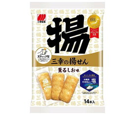 【送料無料・メーカー/問屋直送品・代引不可】三幸製菓 三幸の揚せん 薫るしお味 14本×12個入｜ せんべい 煎餅 菓子 おやつ