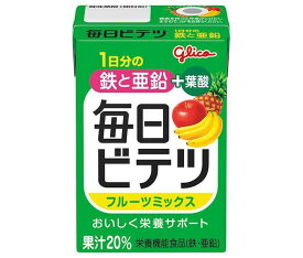 江崎グリコ 毎日ビテツ フルーツミックス 100ml紙パック×15本入×(2ケース)｜ 送料無料 フルーツミックス 栄養機能食品 鉄 亜鉛 葉酸