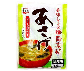 永谷園 業務用 あさげ（粉末） 252g(8.4g×30袋)×1袋入｜ 送料無料 みそ汁 インスタント 業務用 味噌汁 即席