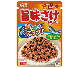 丸美屋 旨味さけふりかけ 20g×10袋入｜ 送料無料 調味料 ふりかけ チャック袋 鮭 マルミヤ