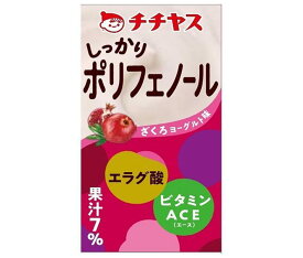 チチヤス しっかりポリフェノール 125ml紙パック×24本入｜ 送料無料 ざくろ ポリフェノール ビタミン